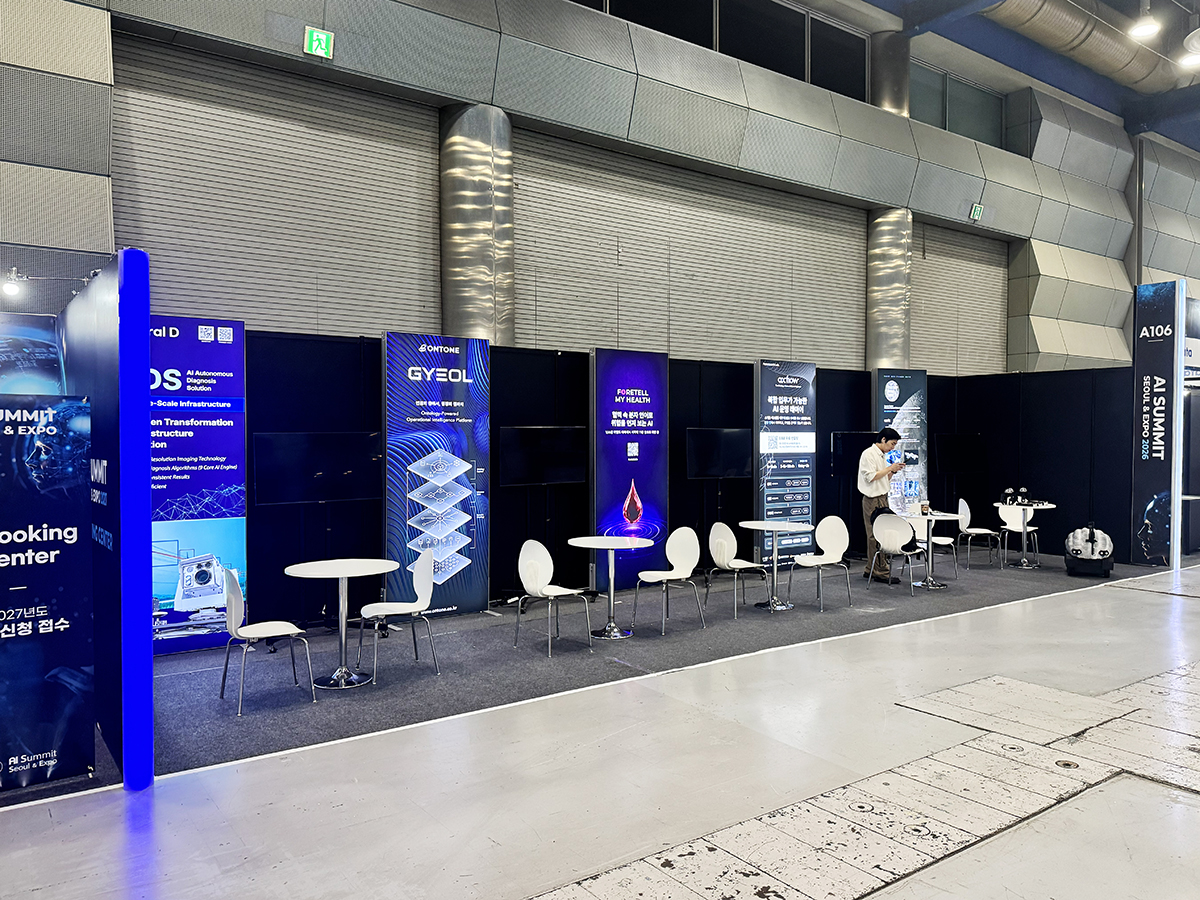 2026 AI SUMMIT 행사 부스사진